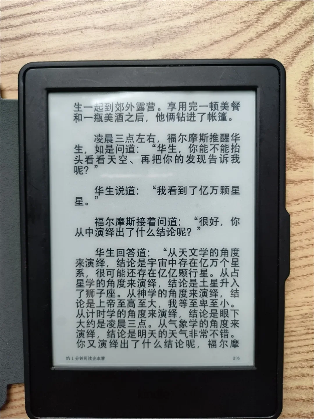 Kindle故障速解：秒懂现象，精准定位问题！