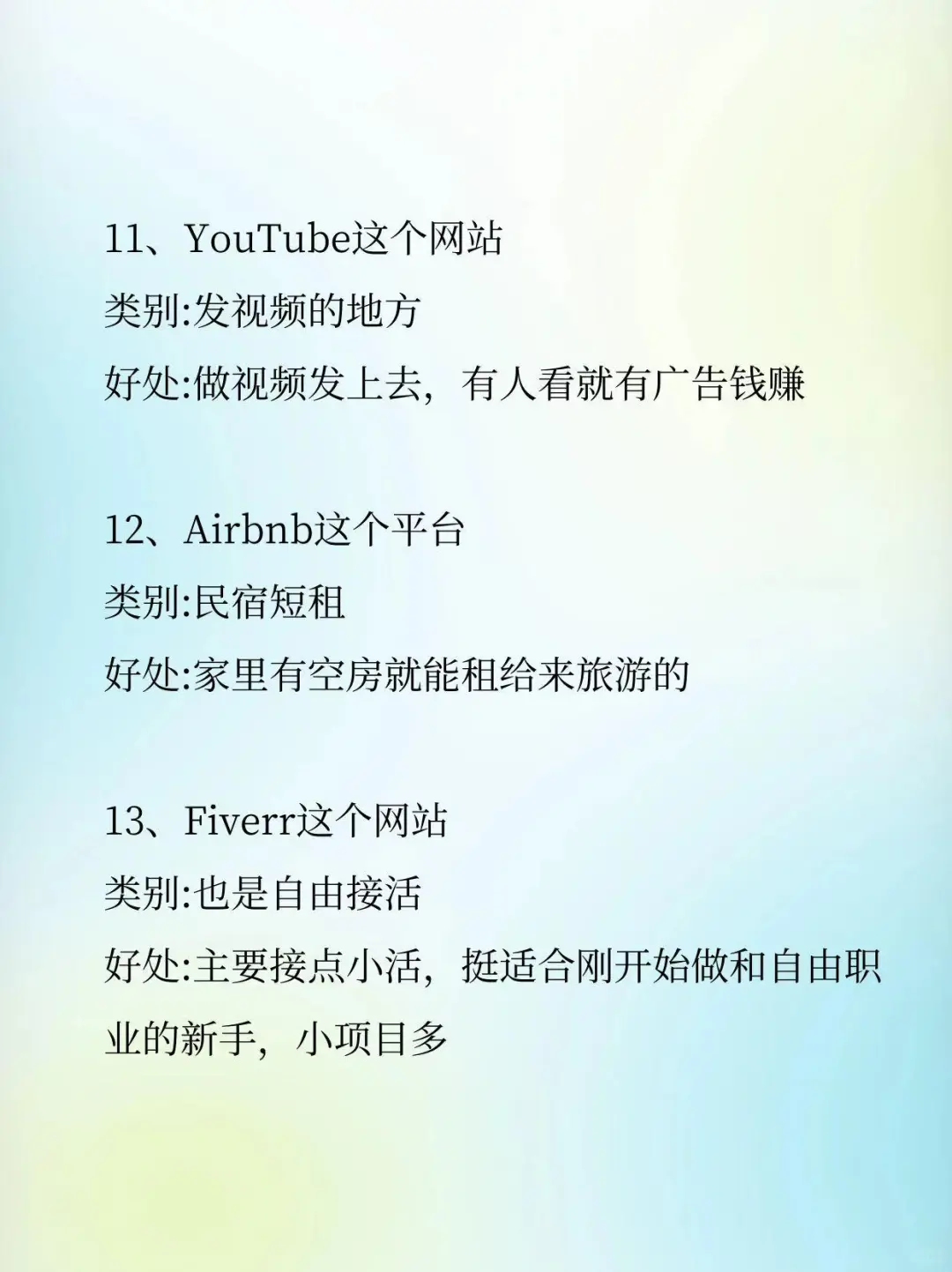 13个资源站
