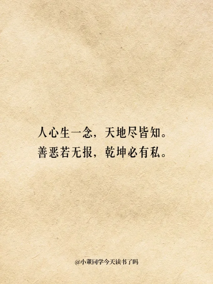 西游记封神的十句话，背下来，受益匪浅！