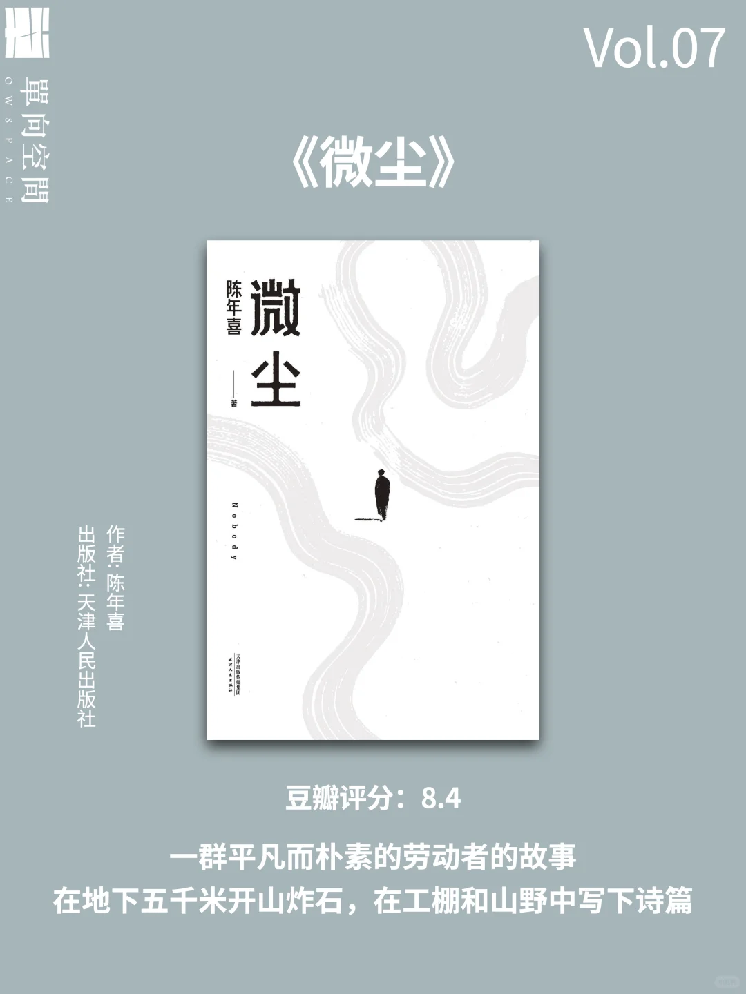 底层打工文学书单📚城市背后的故事🌃