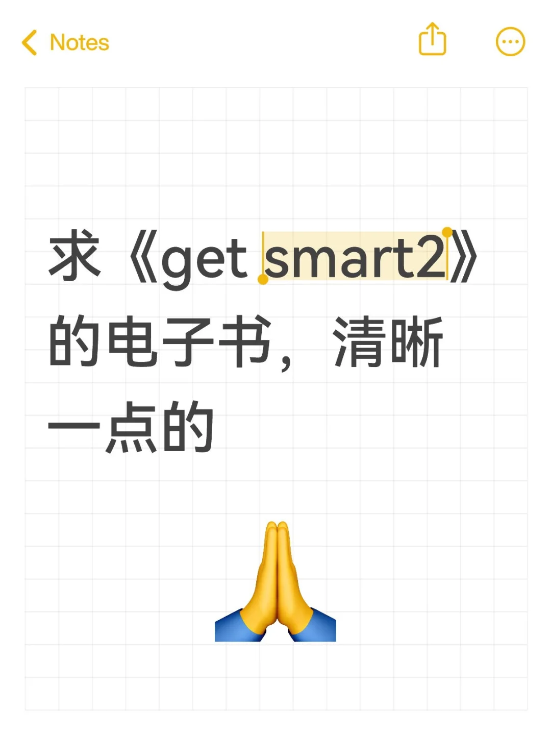 Get smart