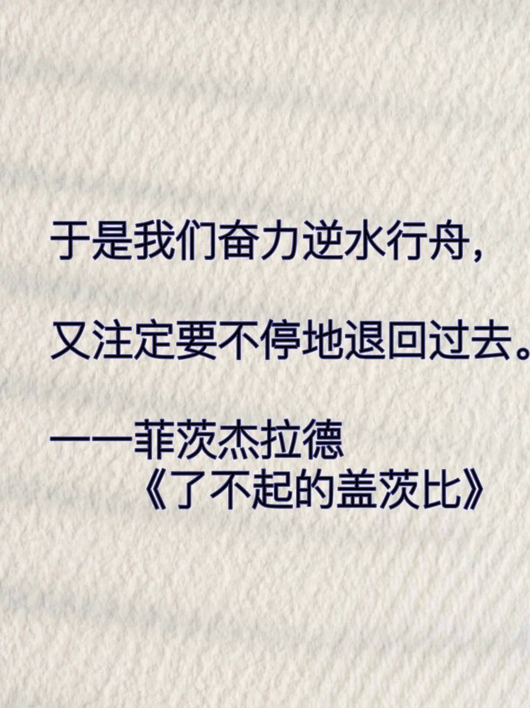 世界名著中那些再难超越的封神名句