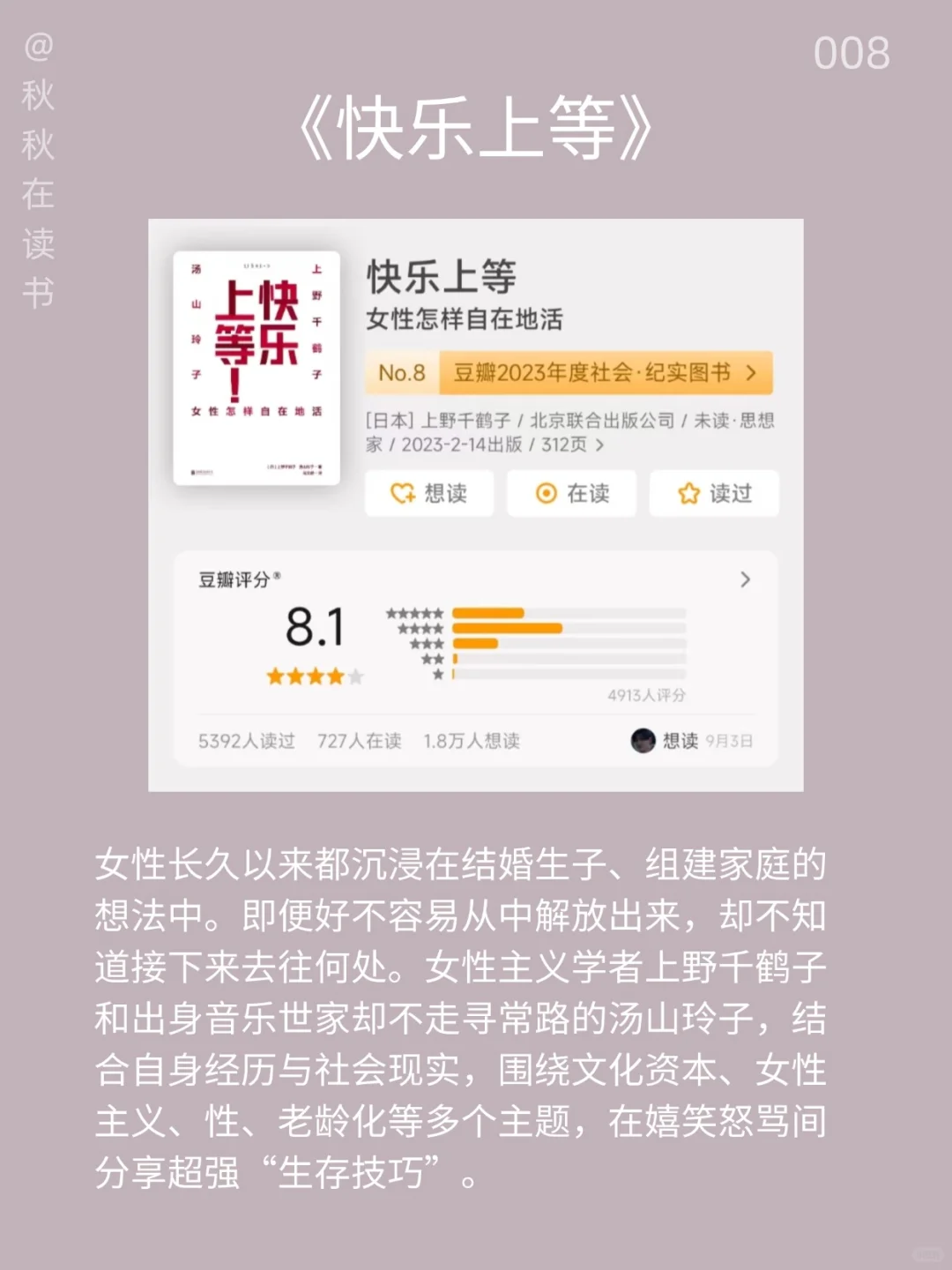社会纪实文学📚女性、大学生、打工人必看