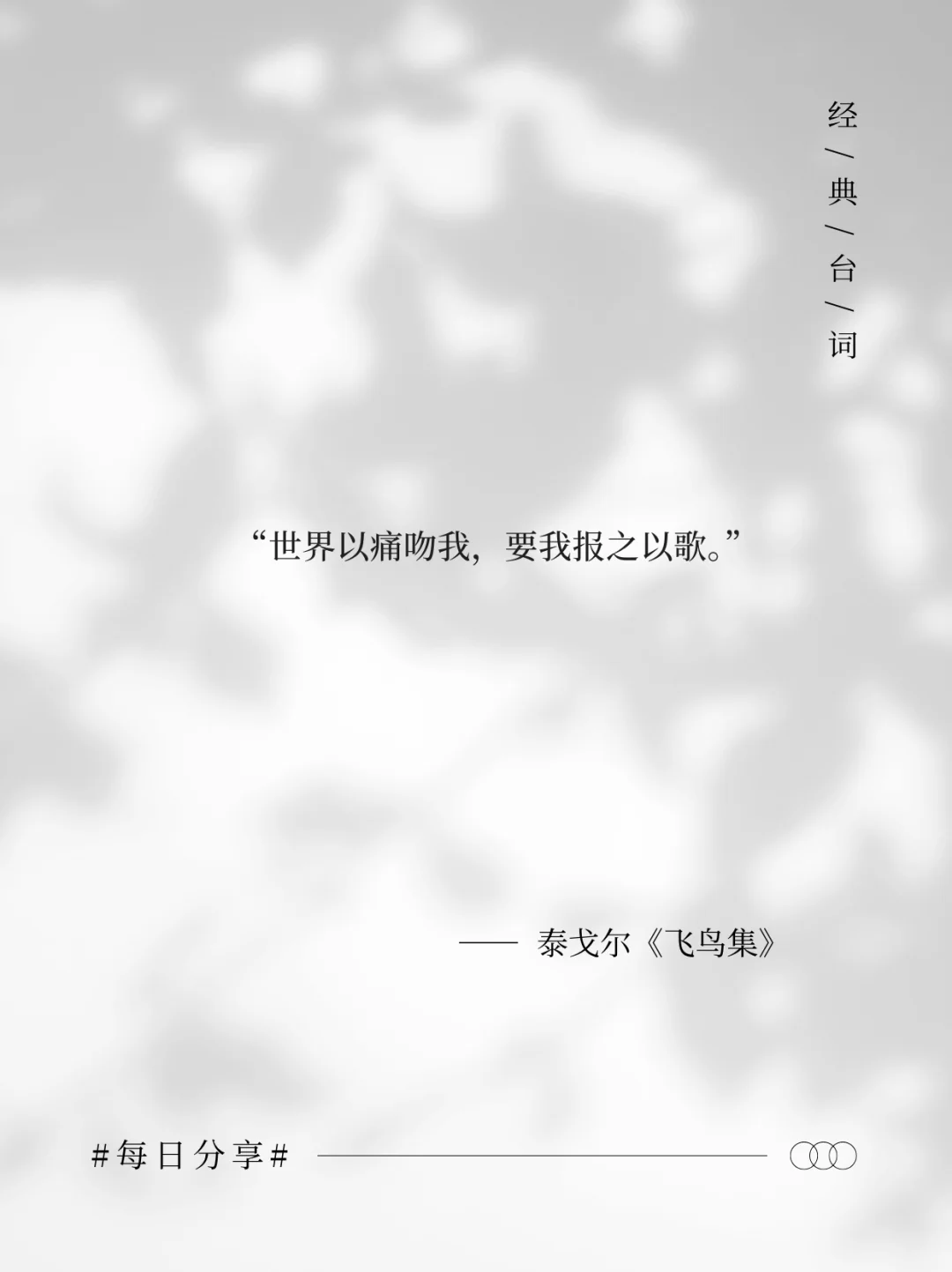 诺贝尔文学奖那些无法逾越的金句