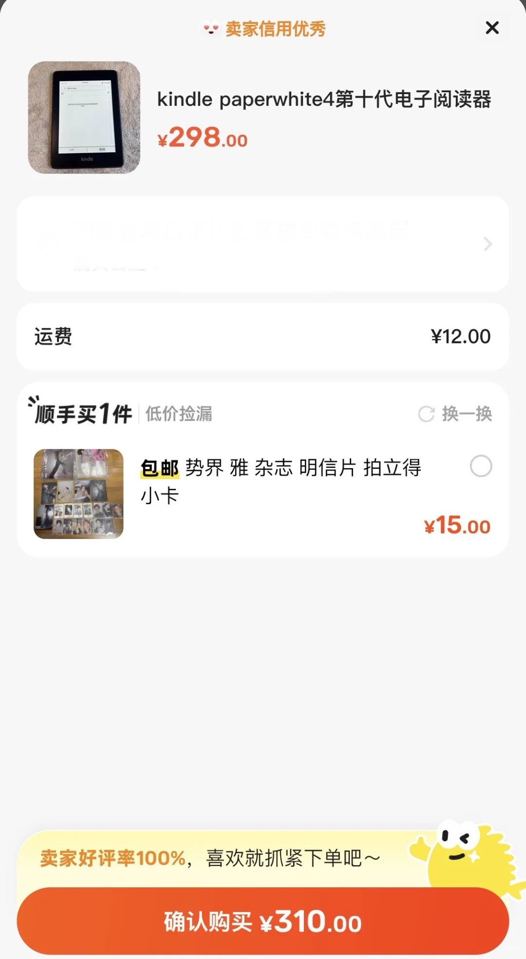 刚收的kindle算好价吗？