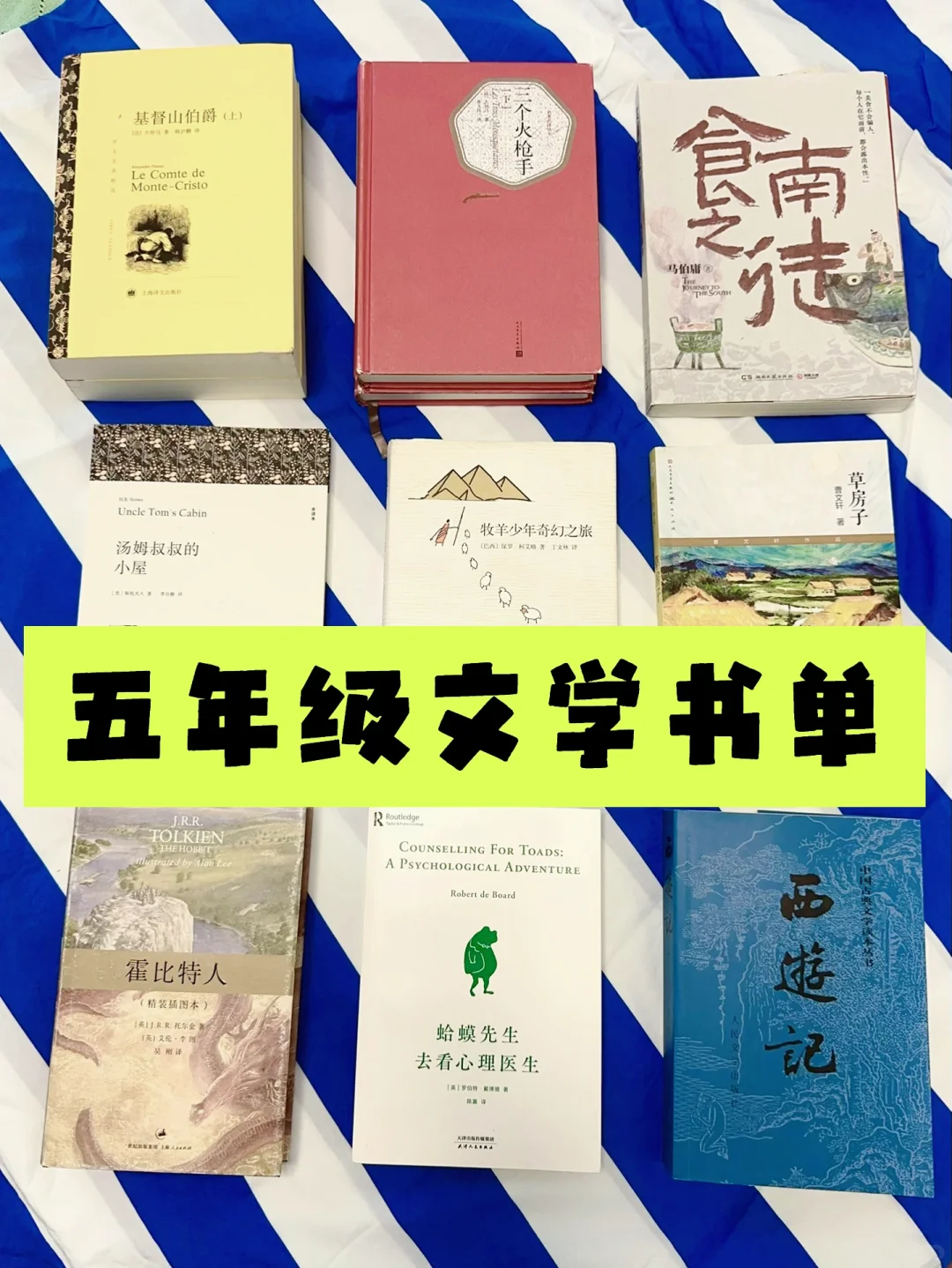📖五年级文学书单选择｜主要培养哪些能力❓❗️