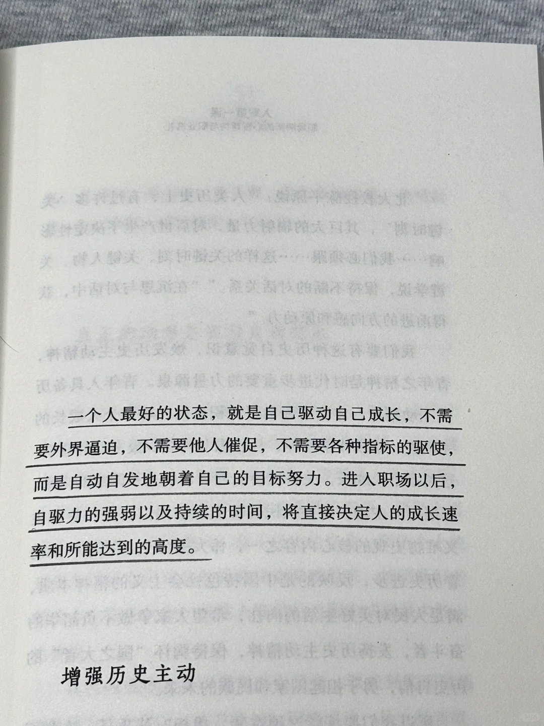 恨不得全文背诵的一本书❗️早读早受益❗️