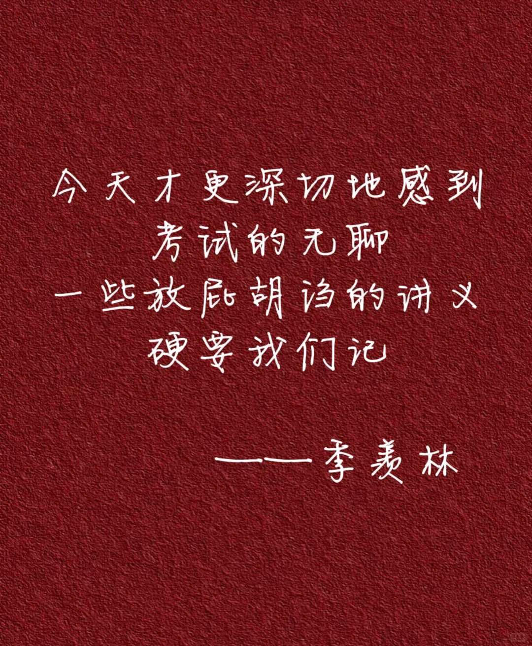做人哪有不发疯的🌚 大佬们的发疯文学
