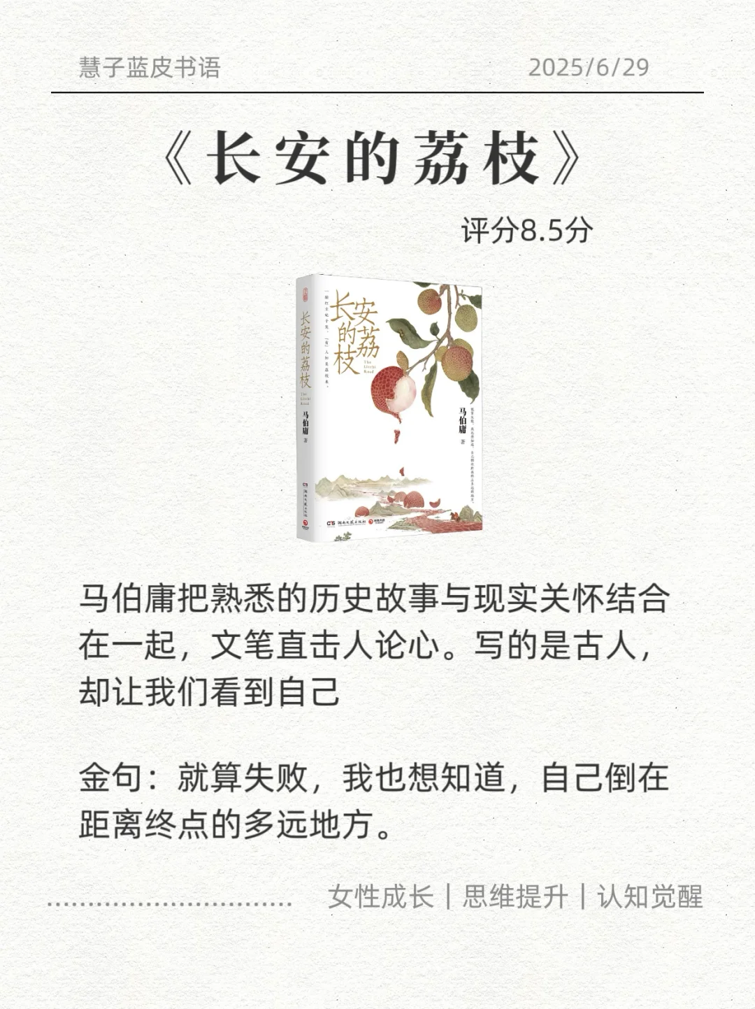 不愧是央视推荐的8本书值得摘抄一遍的书！
