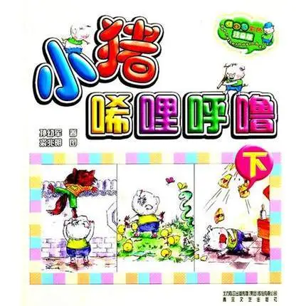 适合小学生阅读的书籍