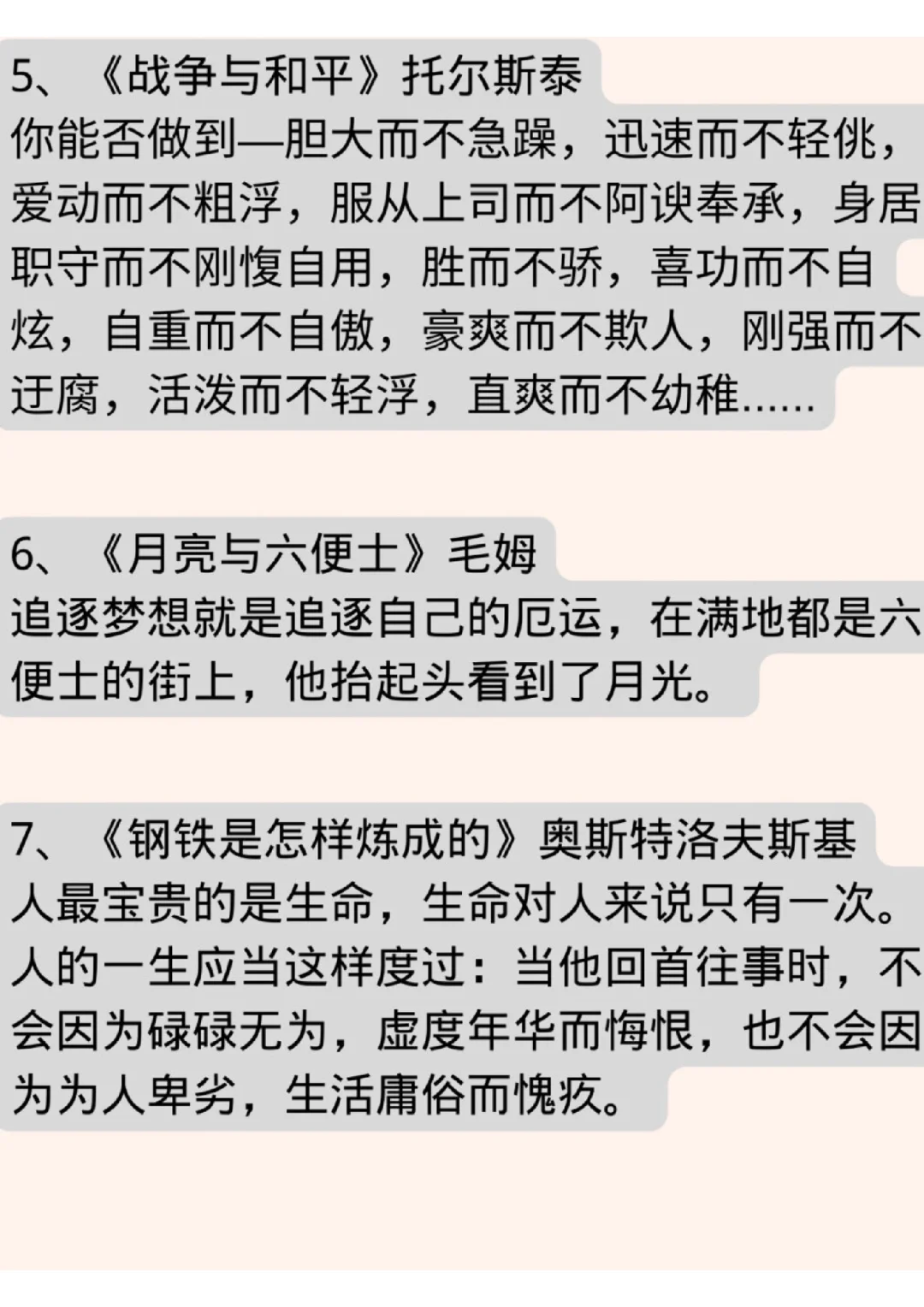 世界名著，十句话直击灵魂！