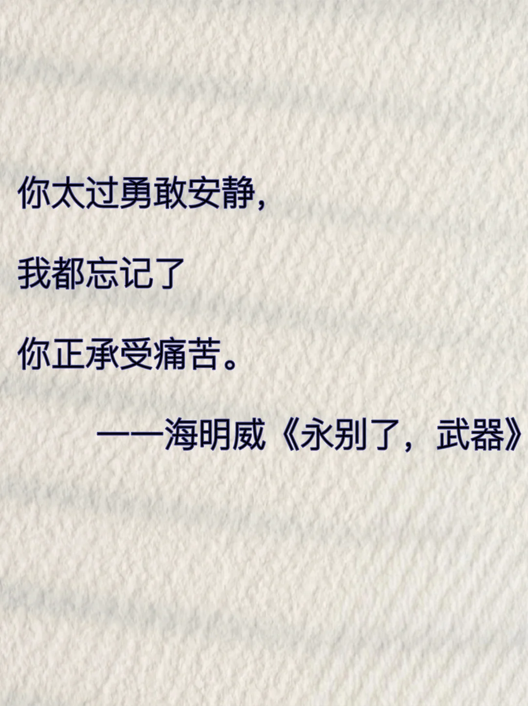世界名著中那些再难超越的封神名句