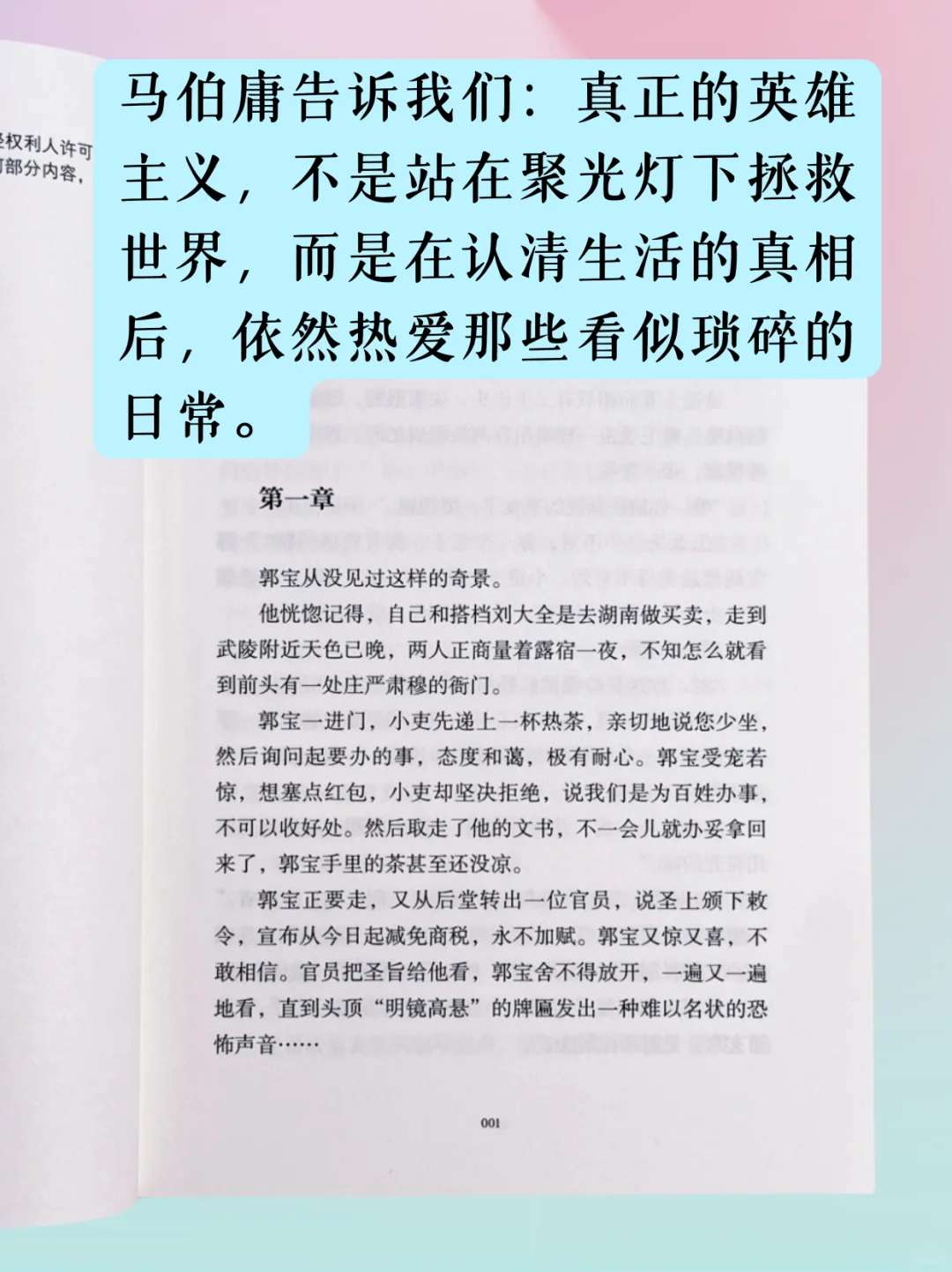 马伯庸新书，打工人的血泪史🥺🥺