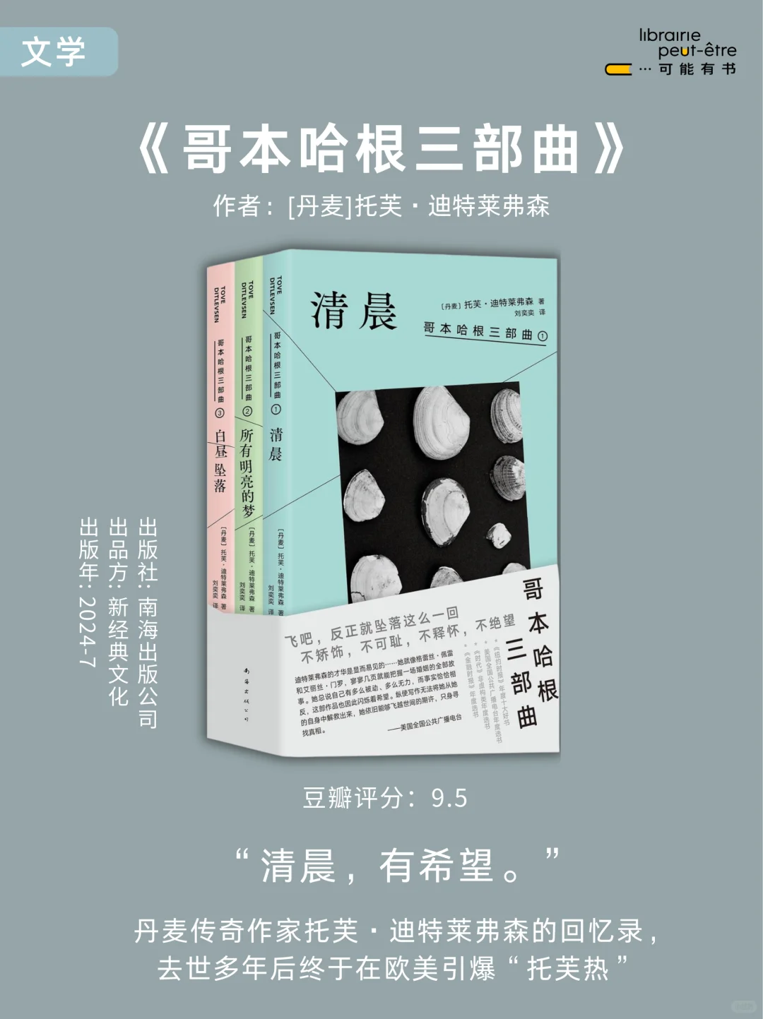 书单推荐📚适合通勤路上看的口袋书 小开本