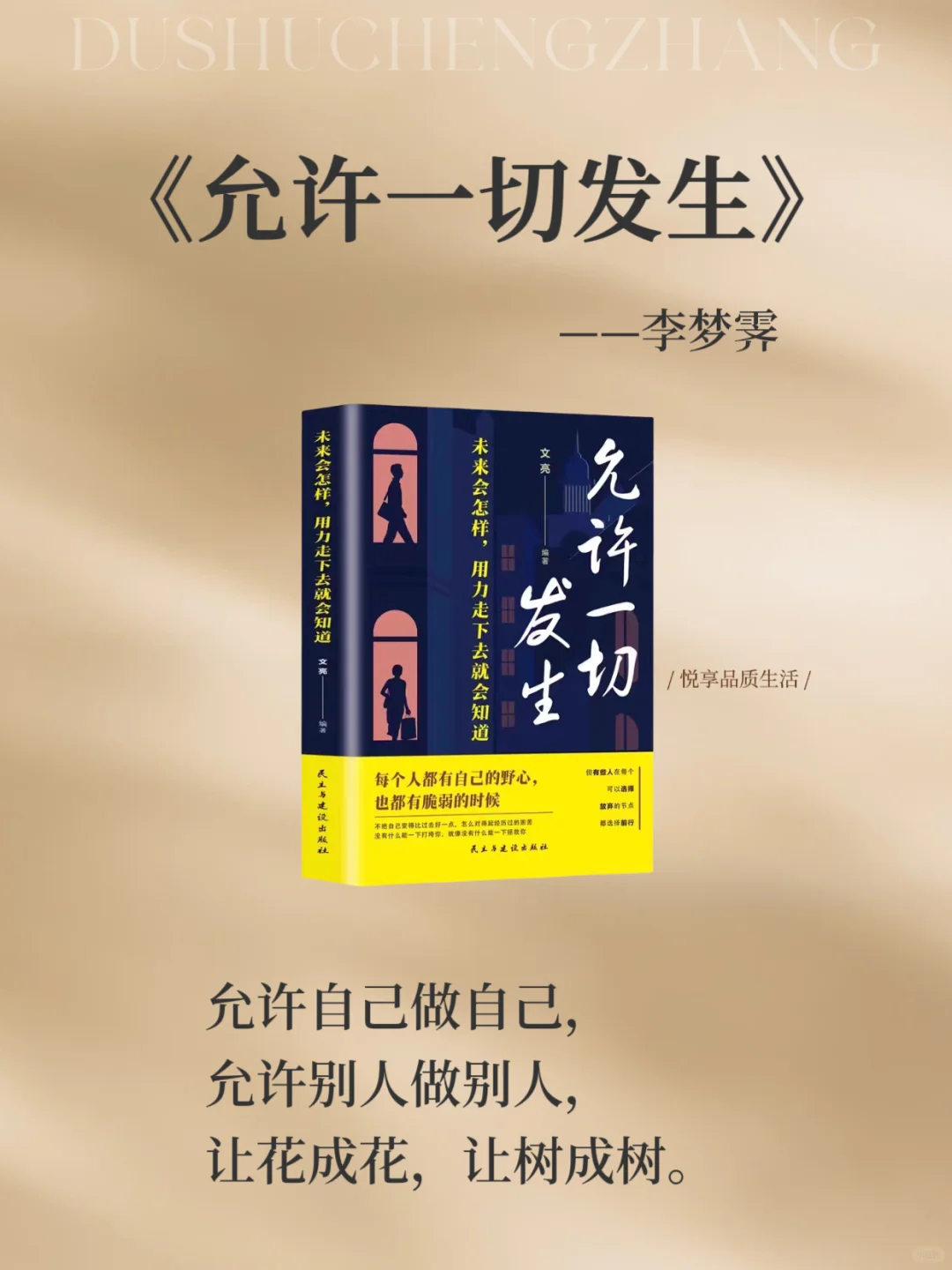 内核不稳的女生，一定要读这8本书！