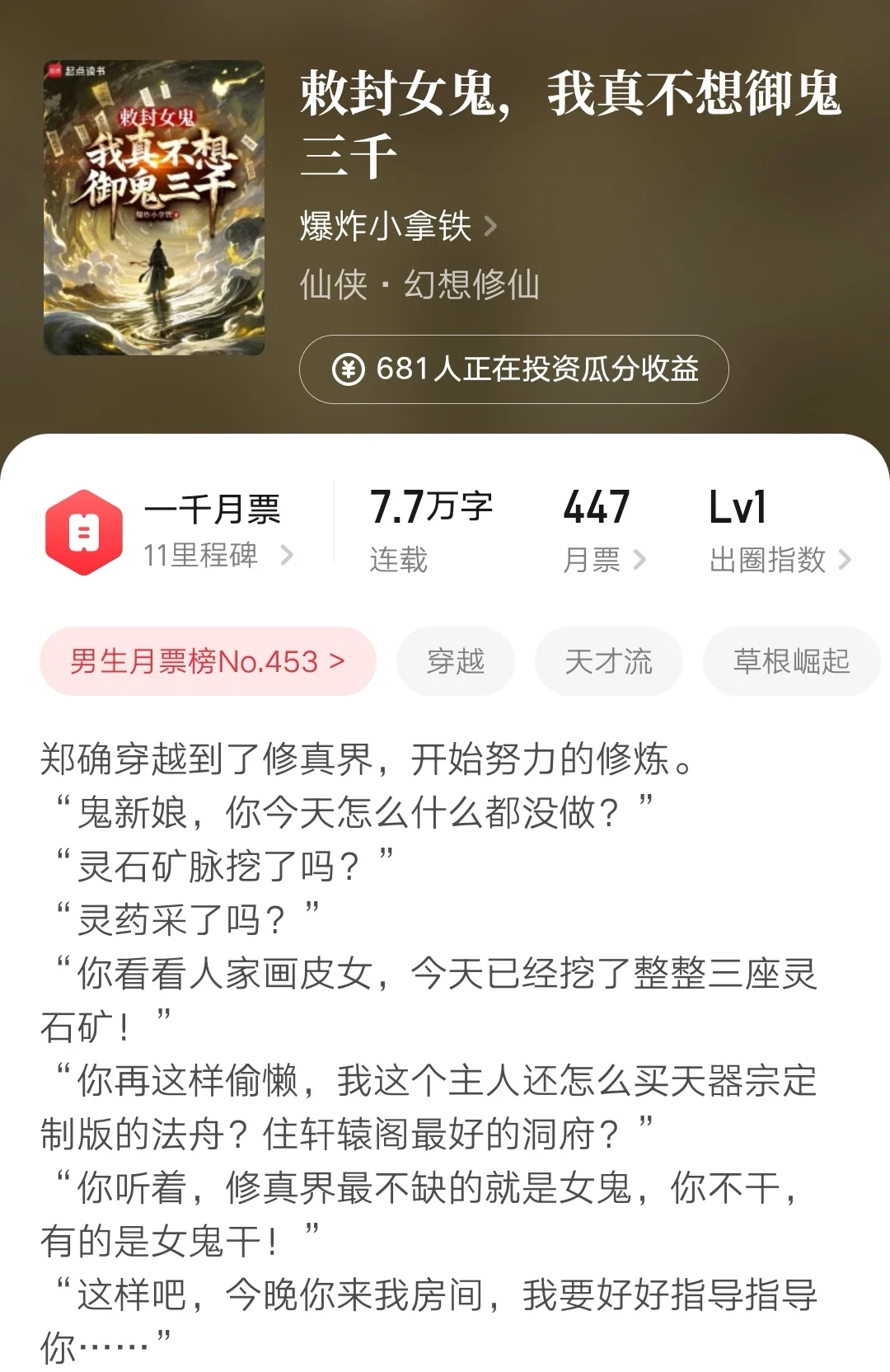 第125集：盘点近期爆火新书
