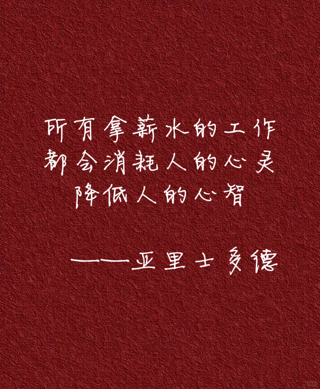 做人哪有不发疯的🌚 大佬们的发疯文学