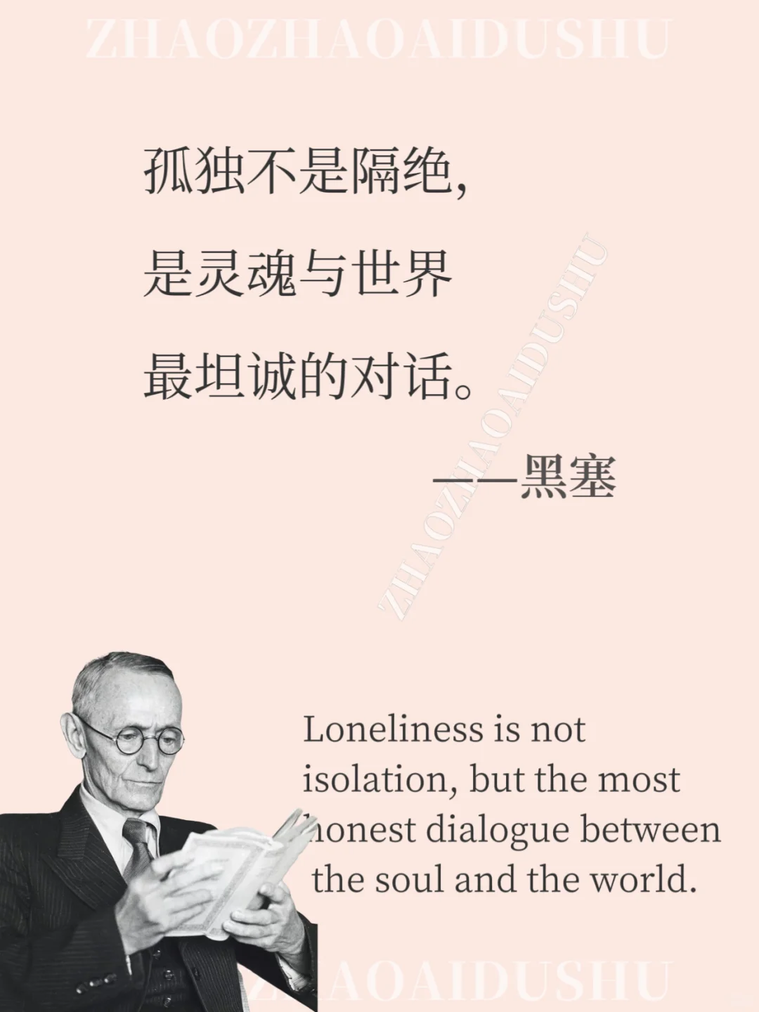 黑塞笔下一眼万年的灵性语录诗意爆棚