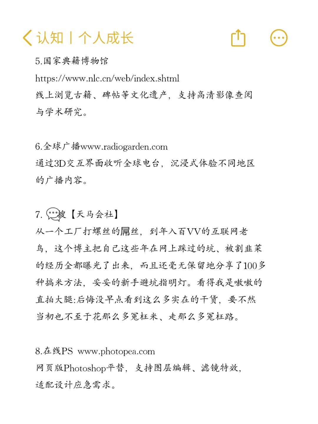 23个资源网站助你打破信息差