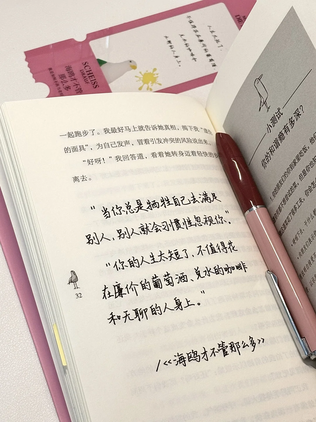 写给不擅长拒绝的我们：