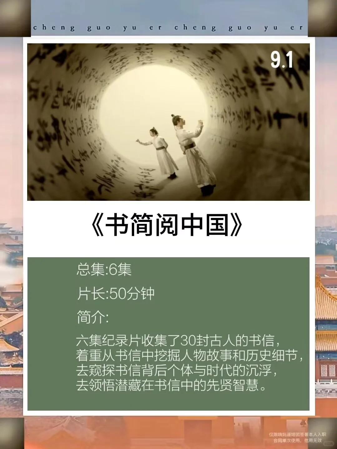 央视专门为孩子拍的8部神级纪录片🔥