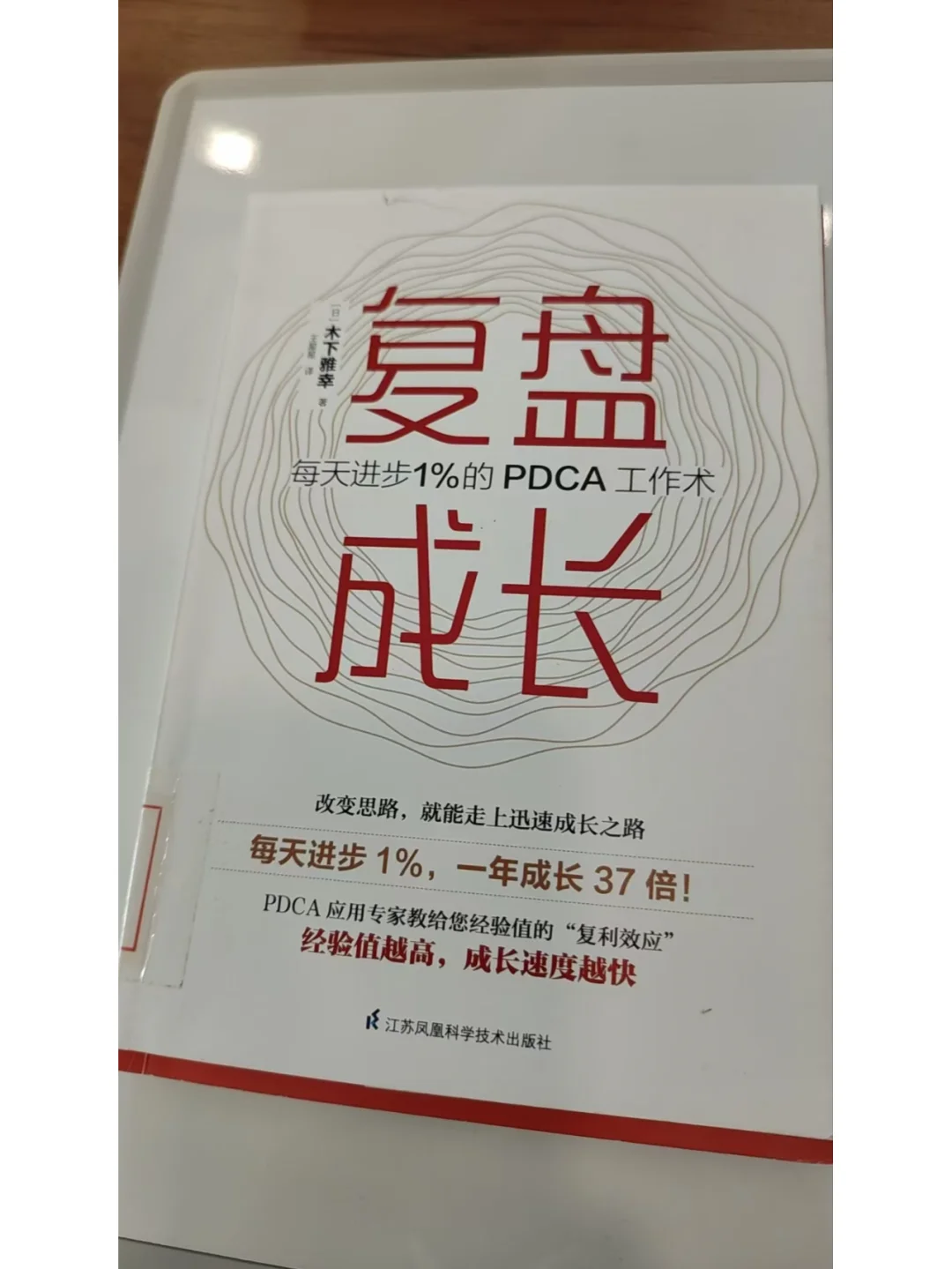 3月主题阅读书单:如何拒绝966，711的生活