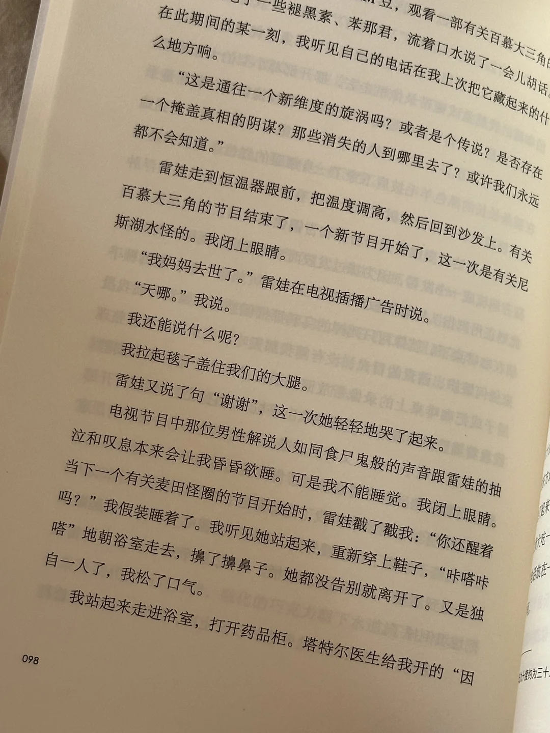 这本书像光一样救赎了我，狠狠共鸣了😭
