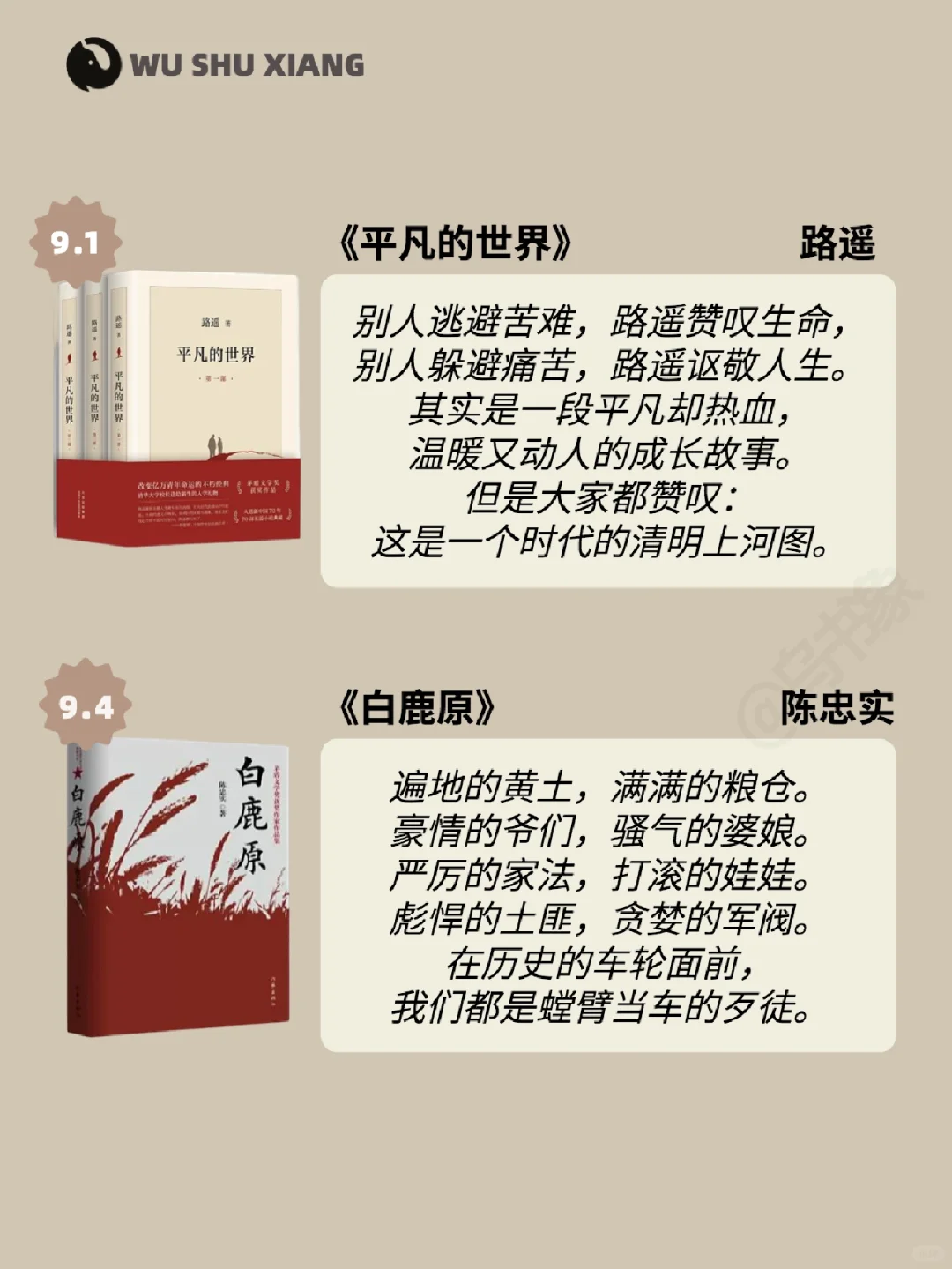 这个书单绝了，茅盾文学奖的高分作品！📚