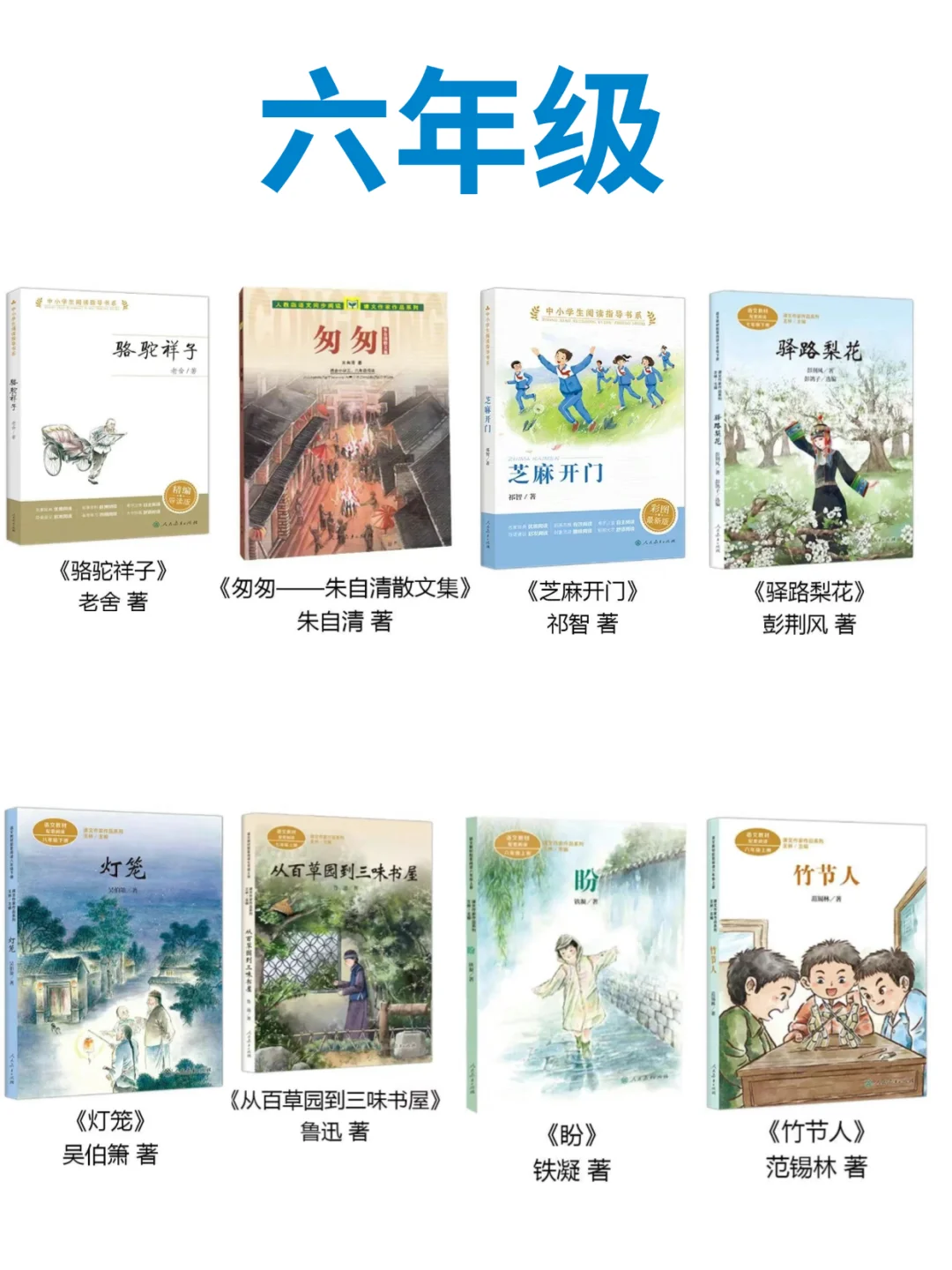 幼儿园至小学暑假必读书单来了❗️悄悄的逆袭