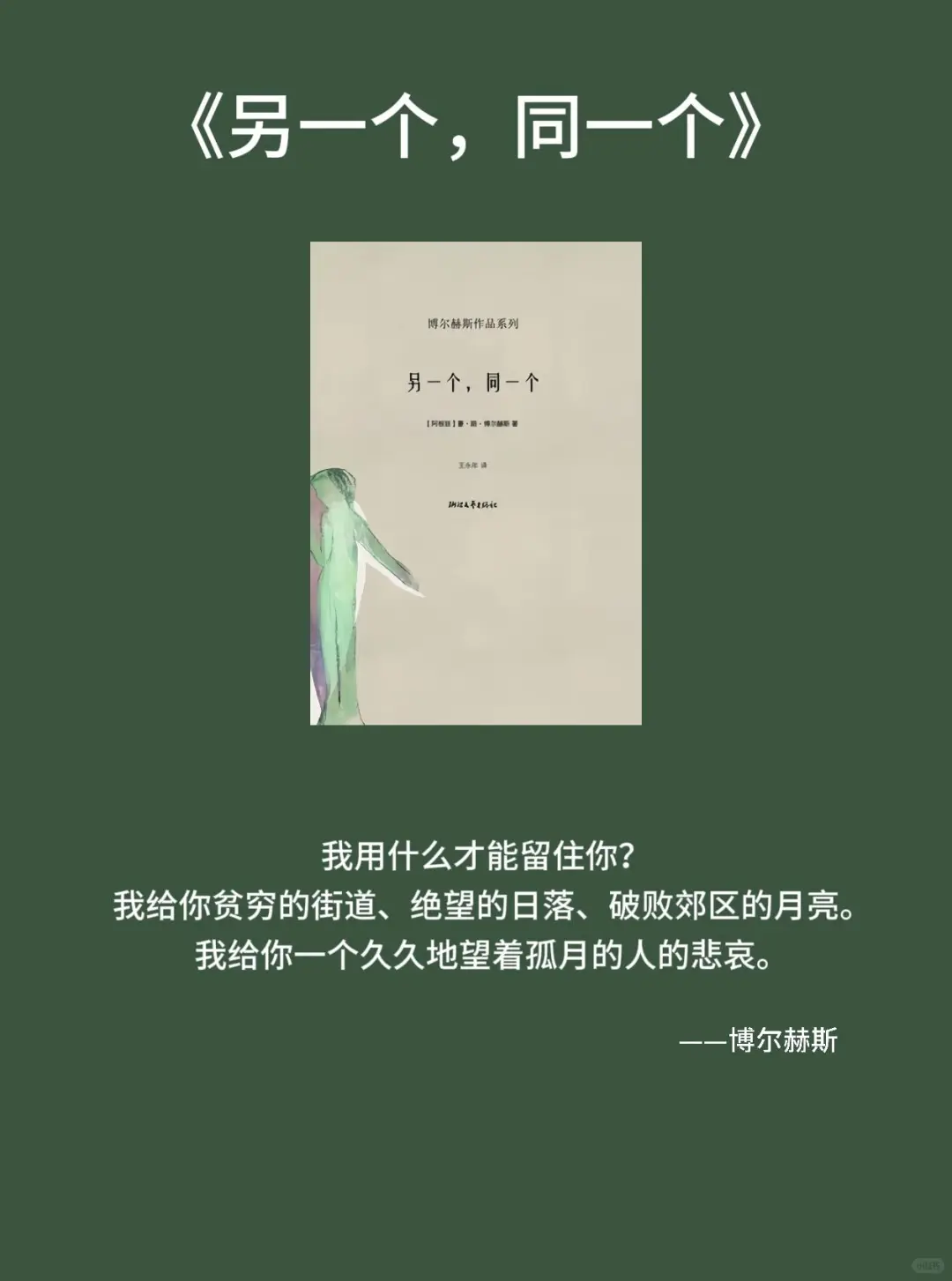 世界文学那些顶级的文笔-拉美篇