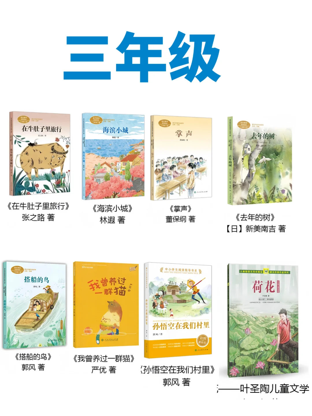 幼儿园至小学暑假必读书单来了❗️悄悄的逆袭
