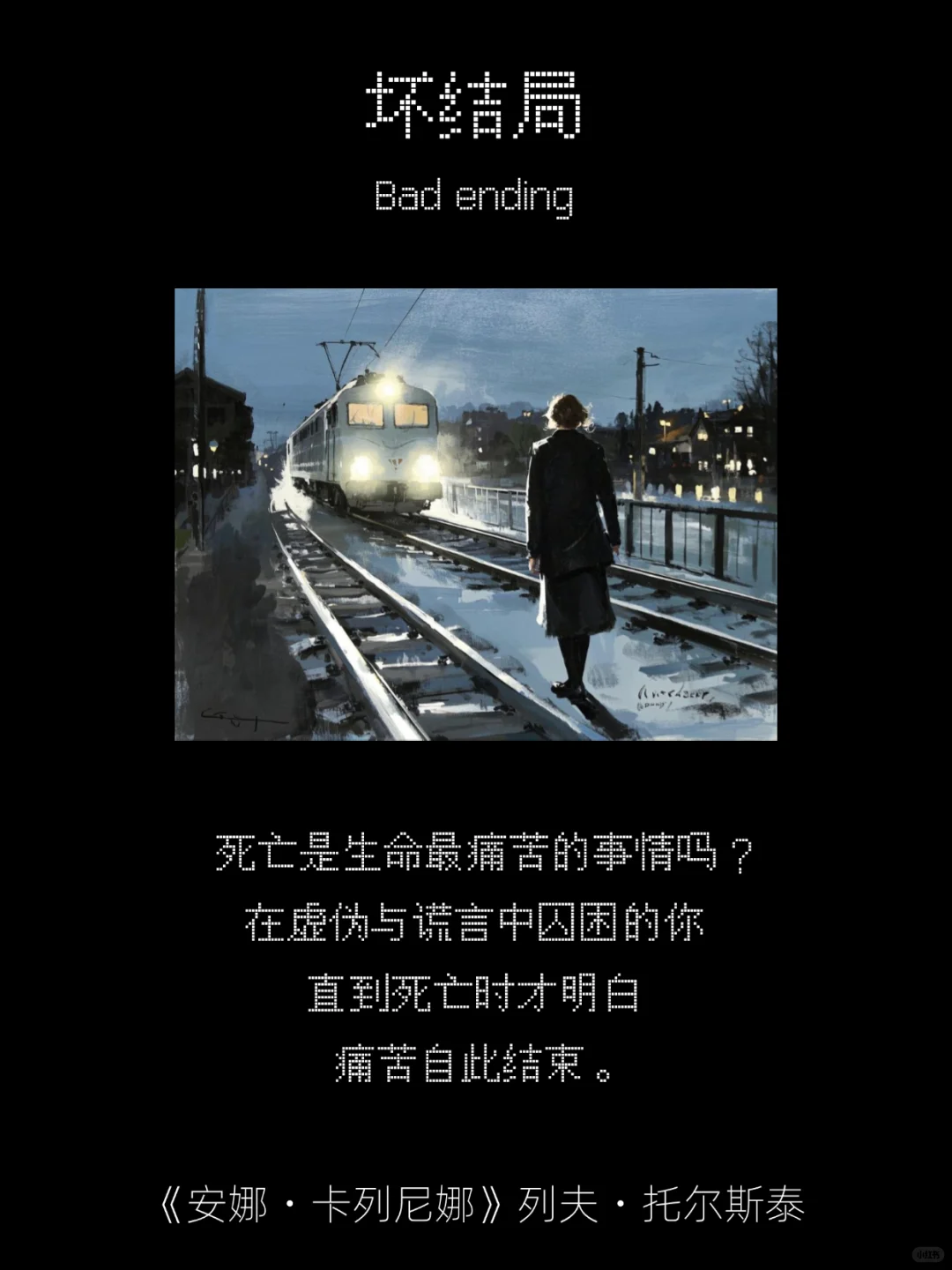 请选择你的文学结局 meme