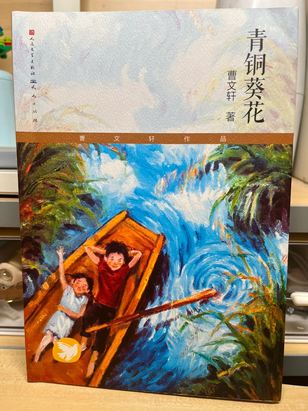 7-10岁小学生书单📚本年度最爱🔝