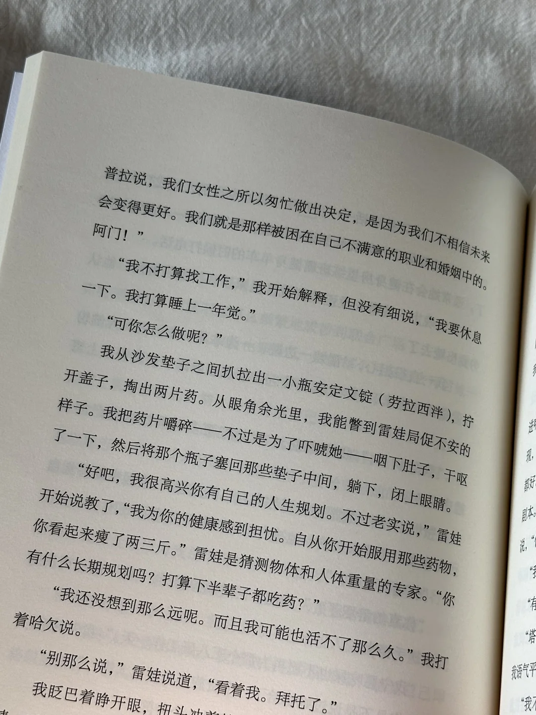 这本书像光一样救赎了我，狠狠共鸣了😭