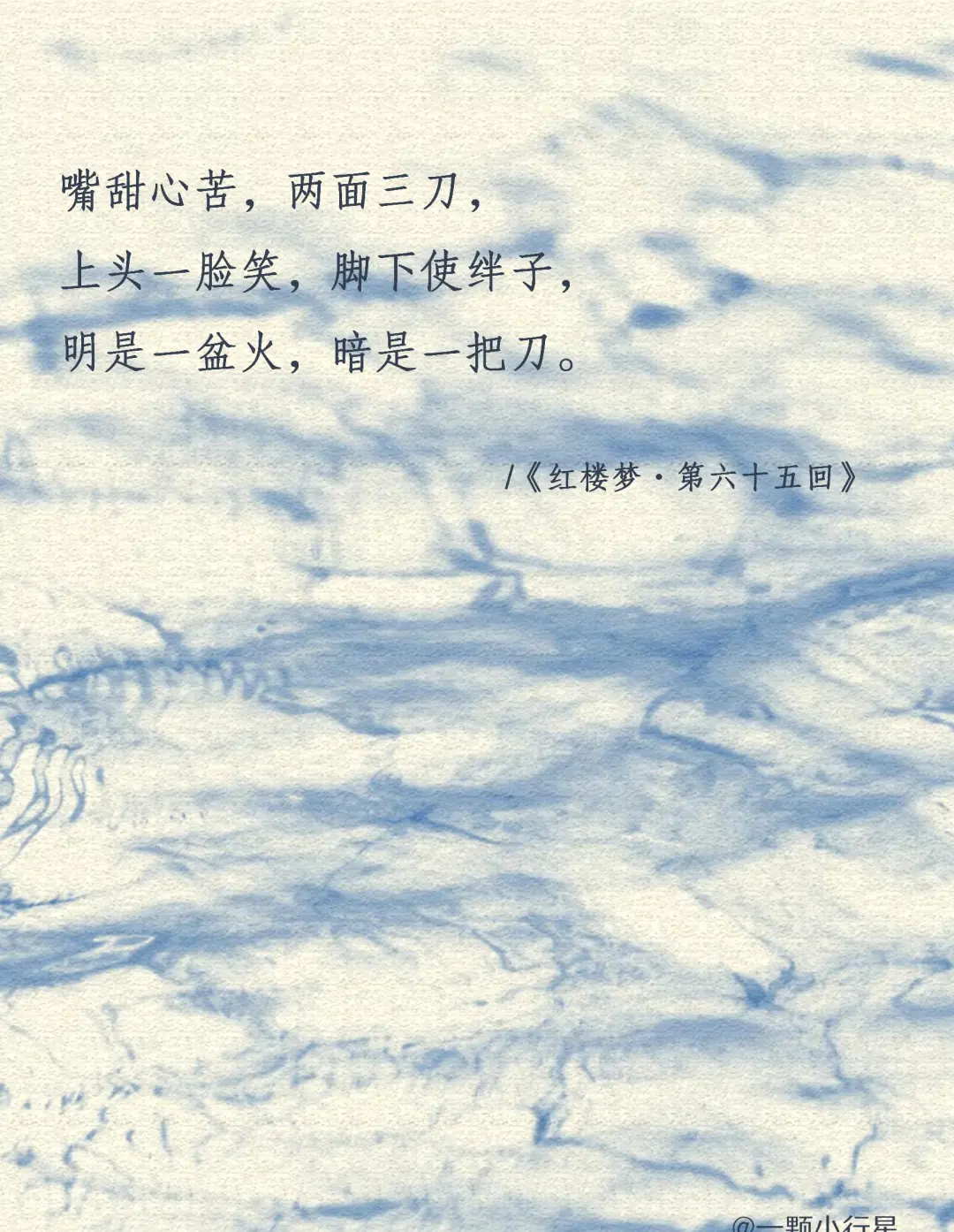 红楼梦｜满纸荒唐言，一把辛酸泪。