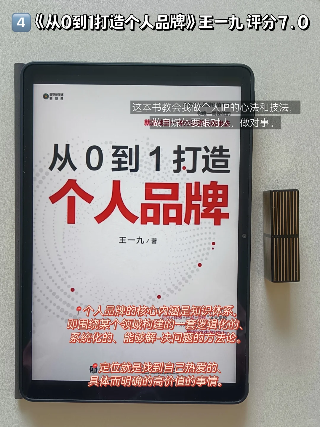 我的低谷期书单📚失业第8个月，戒掉焦虑