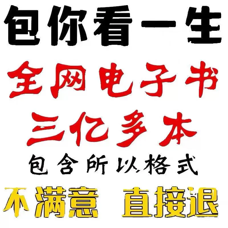 直接封神的电子书宝藏！👀👀👀
