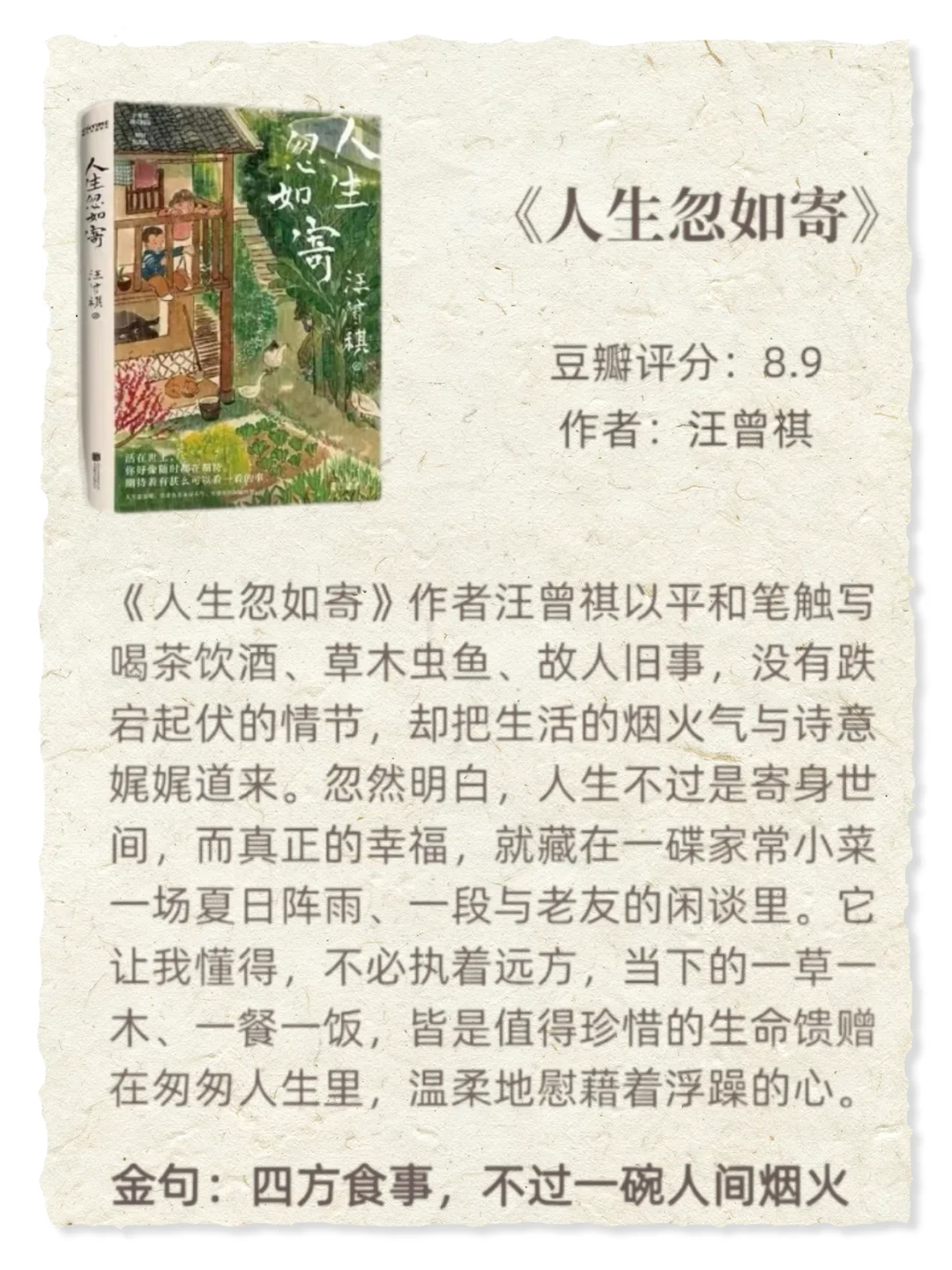 📚央妈推荐！这8本神仙书我抄到笔记本里了✨