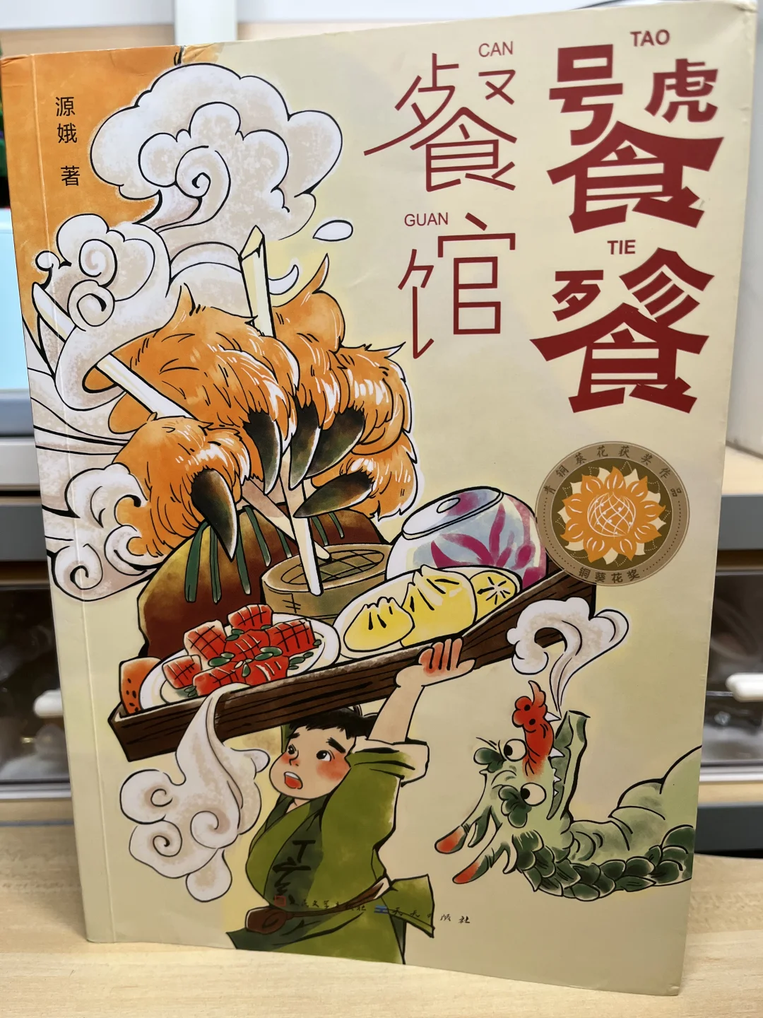 7-10岁小学生书单📚本年度最爱🔝