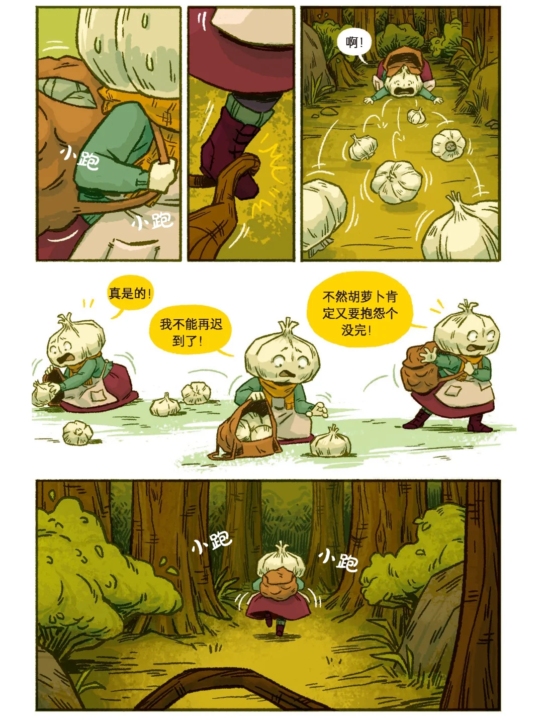 太萌了！没想到我会被一颗蒜可爱到！