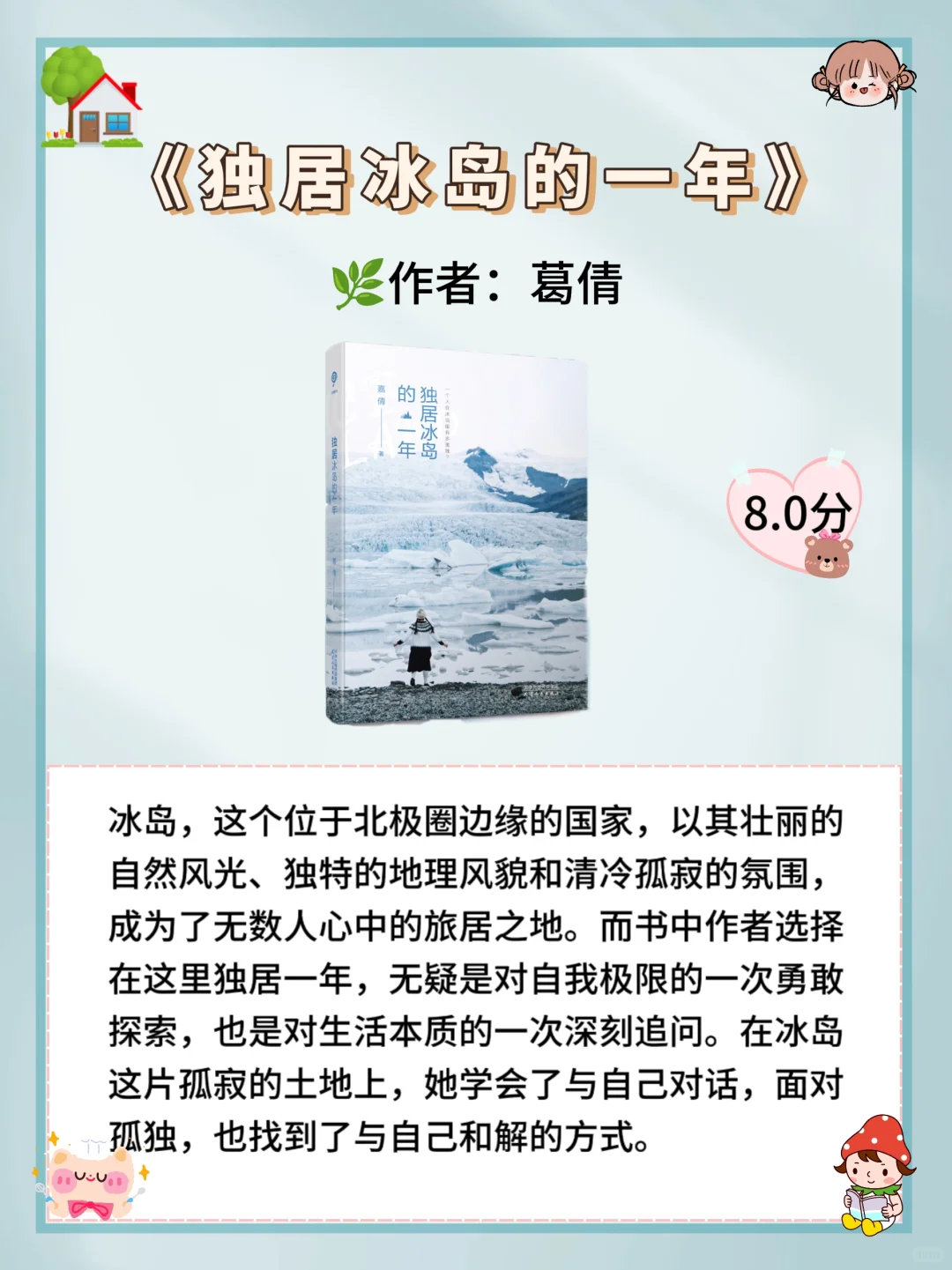 10本独居生活指南书，一个人也要好好生活