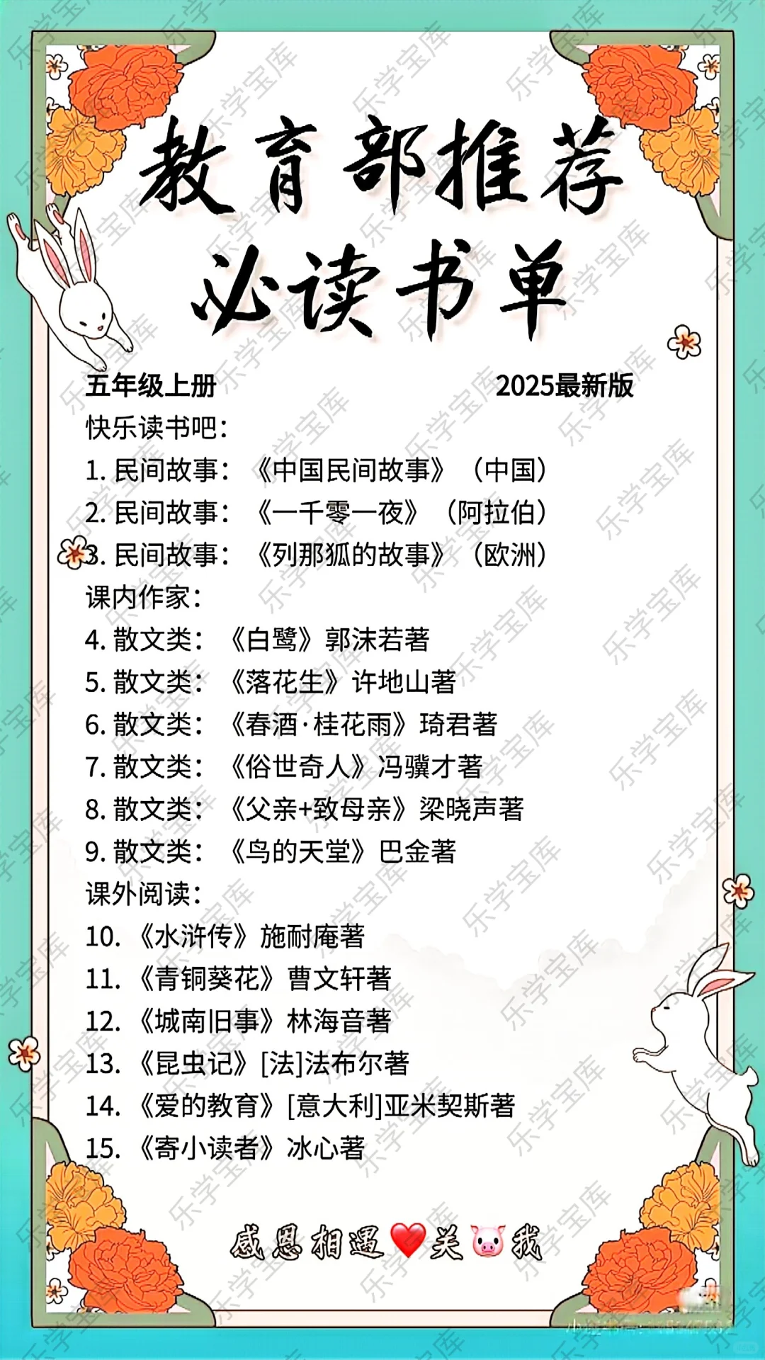孩子看完受益一生的书！