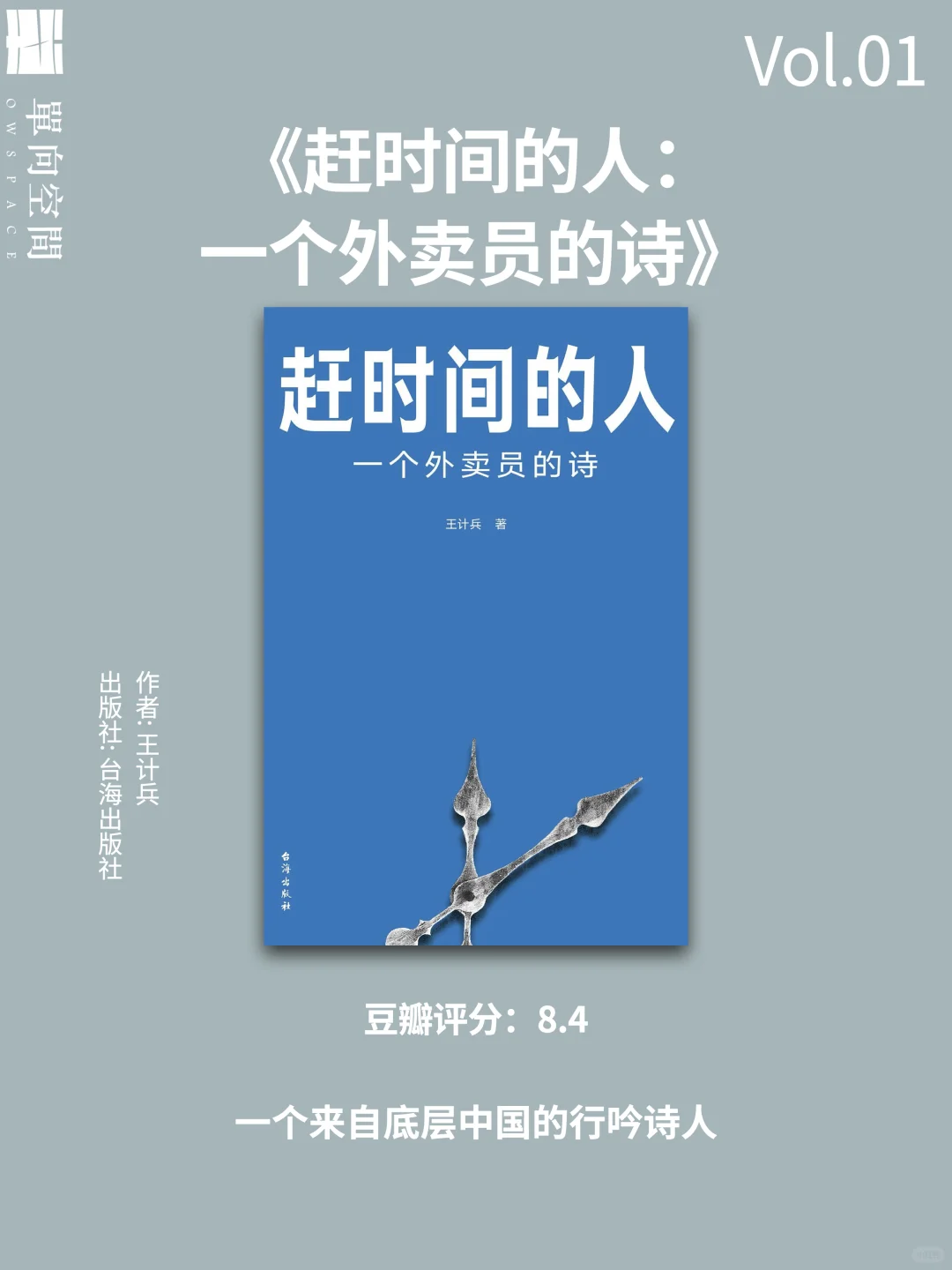 底层打工文学书单📚城市背后的故事🌃