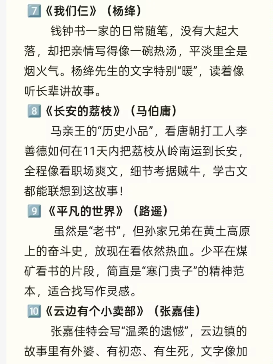 🆘挖到30本语文师范生必看宝藏小说❗️❗