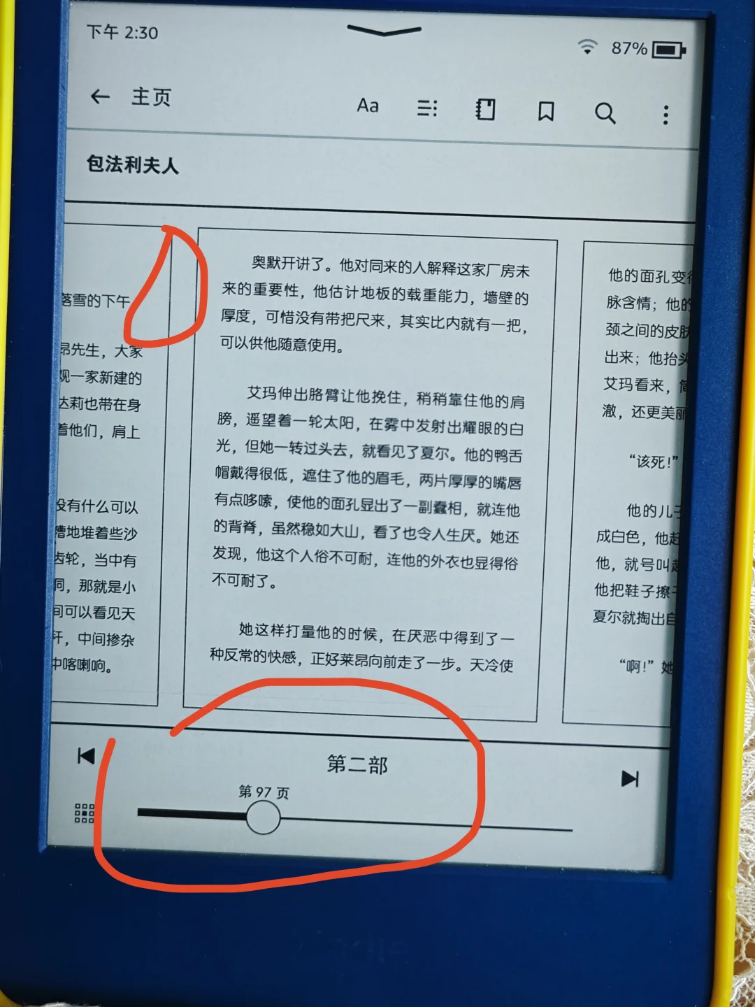 kindle怎么变成这样了