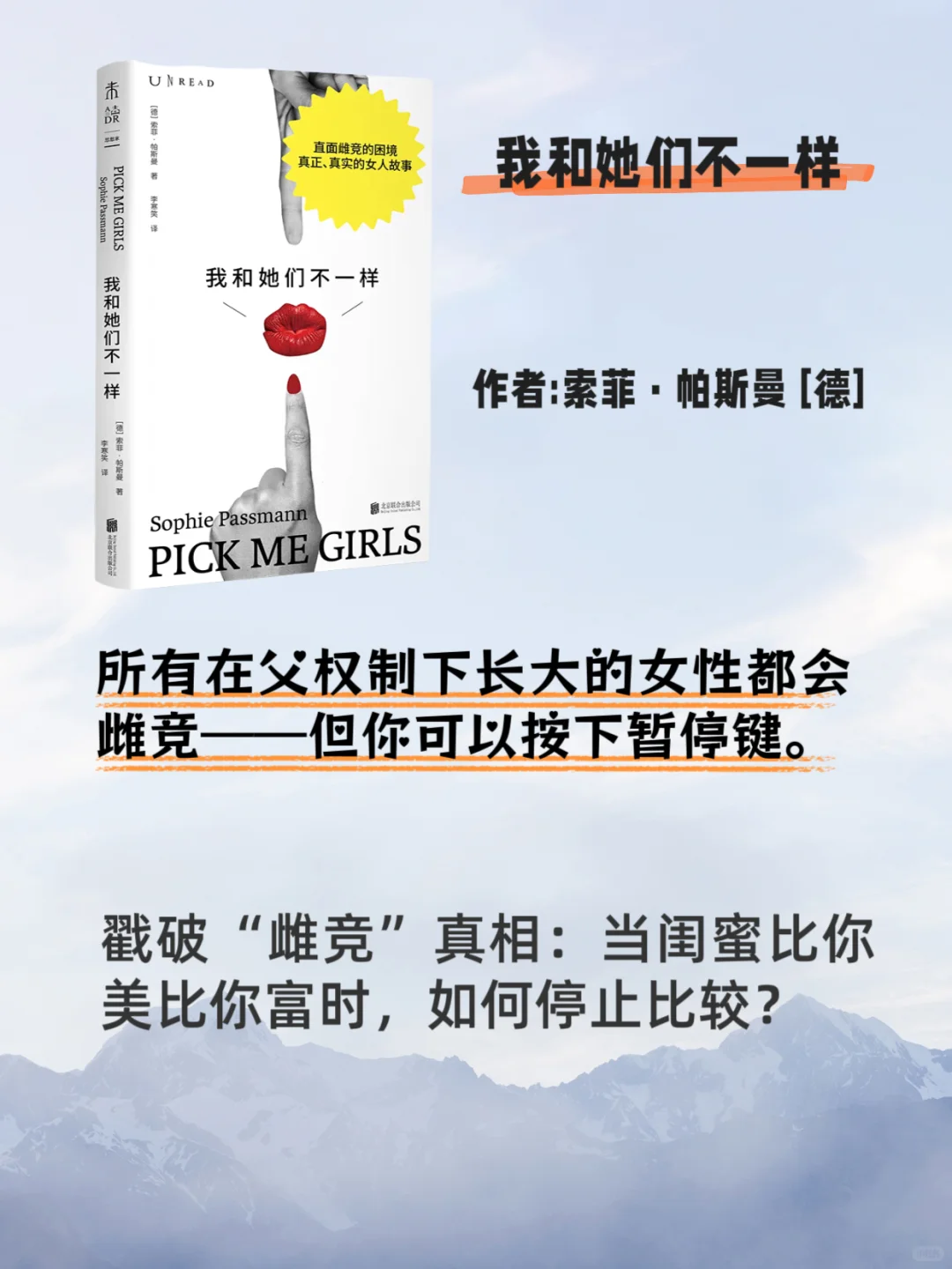 早高峰挤成沙丁鱼？这6本小书专治通勤焦虑