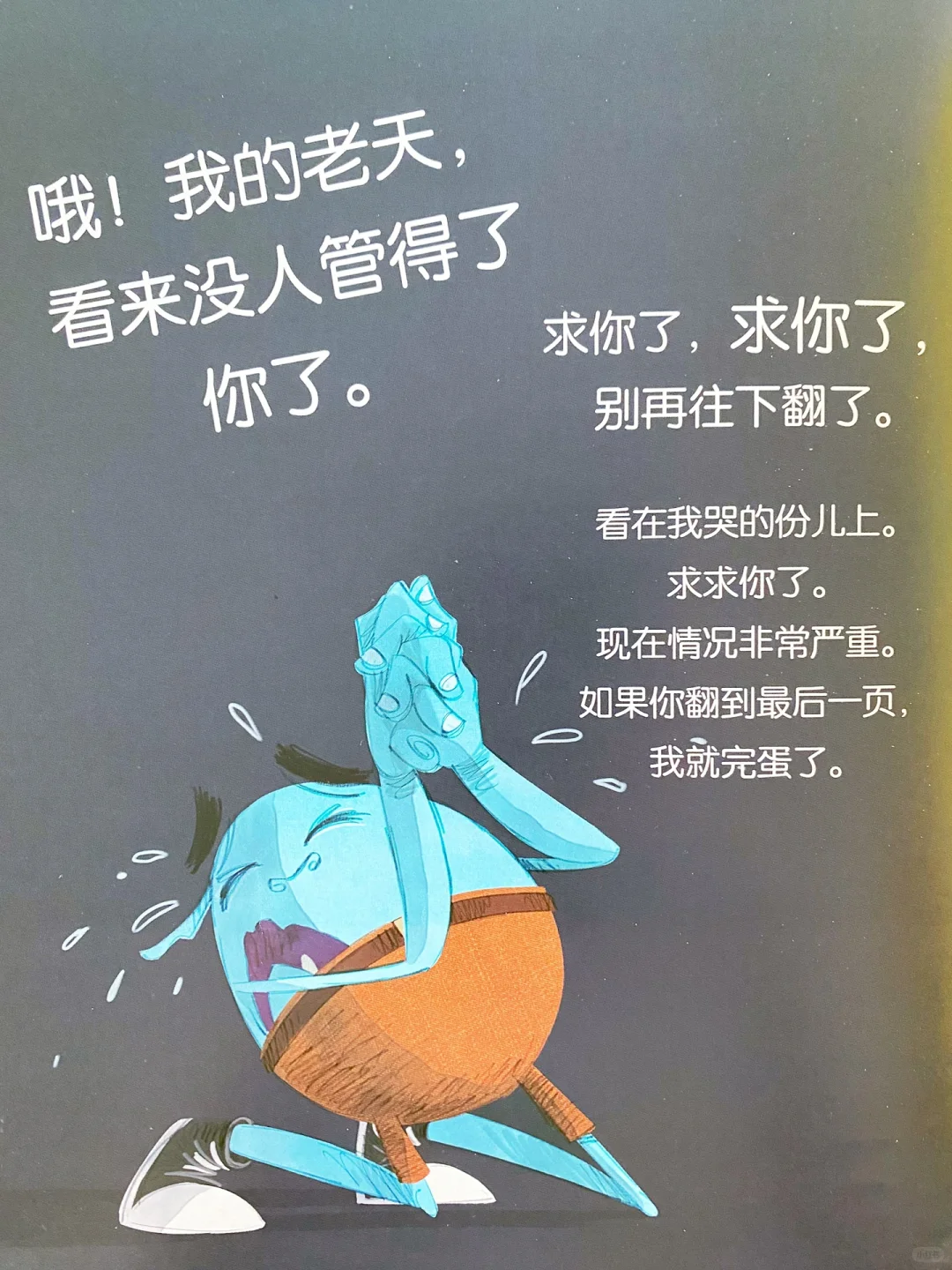 太可怕了😱千万❗️不要❗️打开这本书‼️