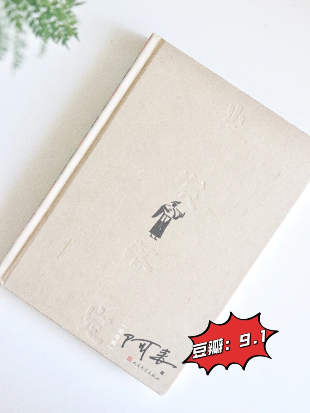 私藏书单｜❿部此生必读茅盾文学奖获奖作品