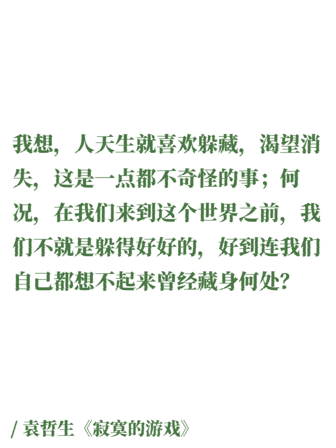 台湾文学｜细腻含蓄，一眼直击灵魂！