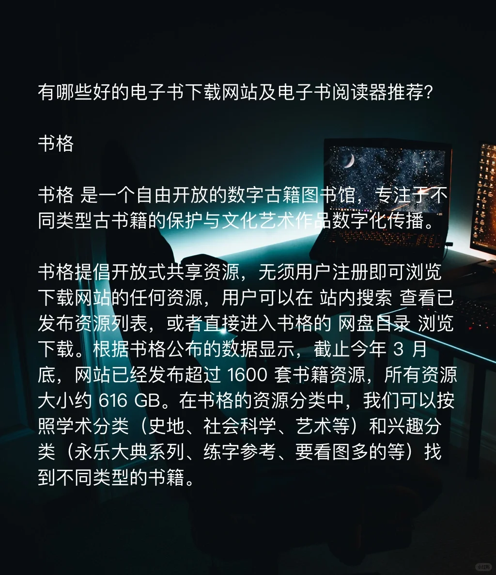 电子书下载网站